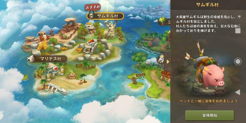 ストーンエイジワールドのサムギル村のウリウリ