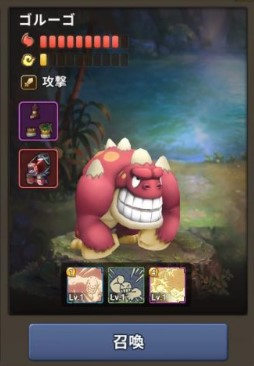 ストーンエイジワールドのゴルーゴ