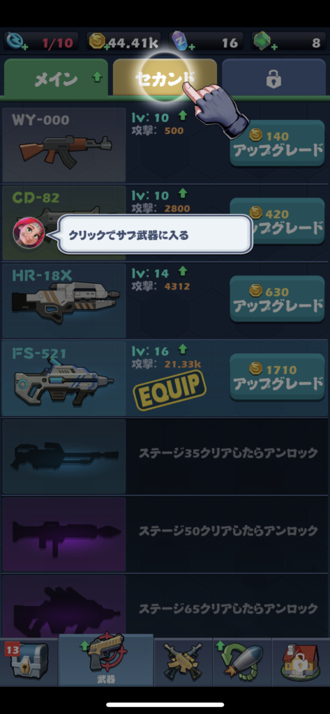 「mow zombies」セカンド開放