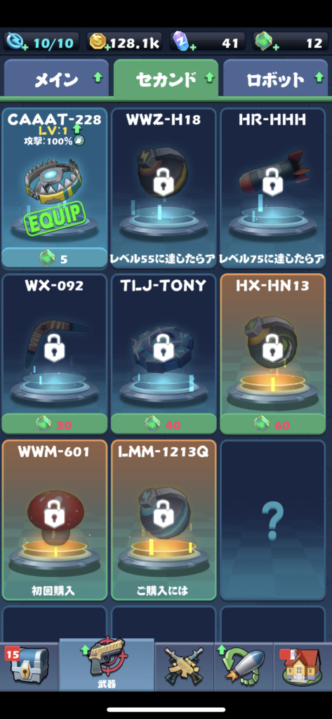 「mow zombies」セカンド