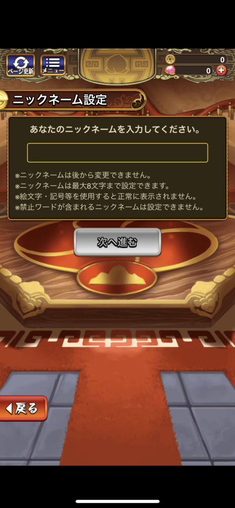 「三国ドライブ」ニックネーム