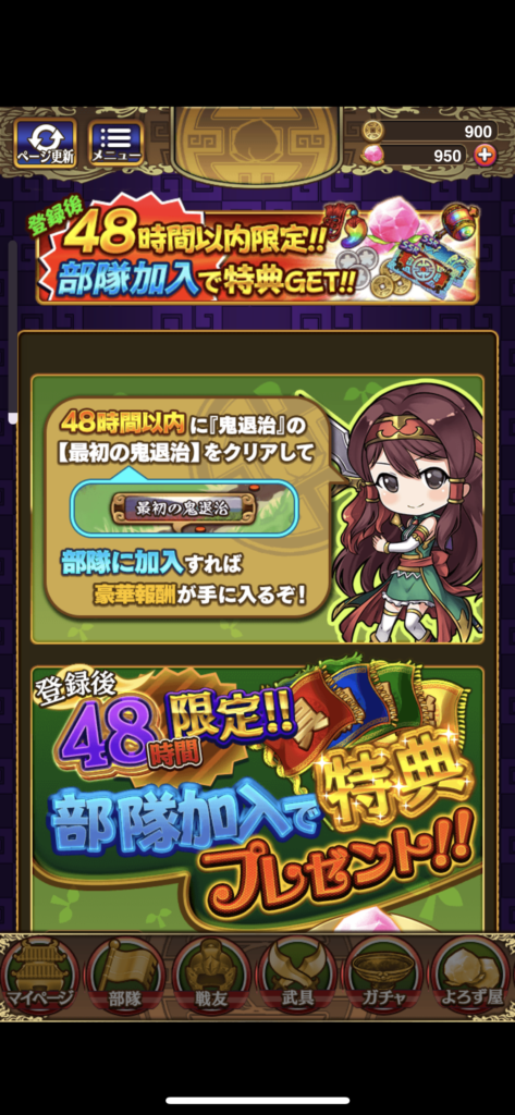 「三国ドライブ」48時間キャンペーン