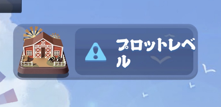 「Mow Zombies」プロットレベル