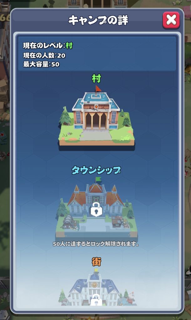 「Mow Zombies」キャンプ詳細