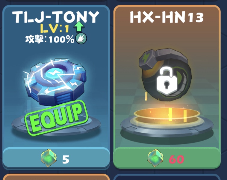 「Mow Zombies」チップ交換武器