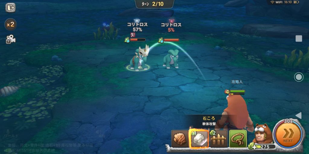 ストーンエイジワールドの戦闘