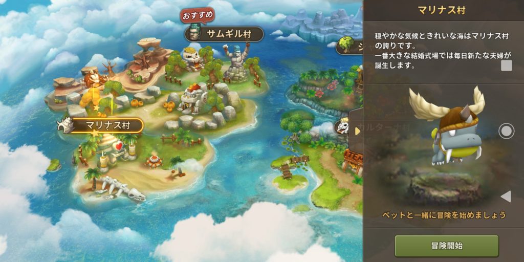 ストーンエイジワールドのマリナス村のケイビー