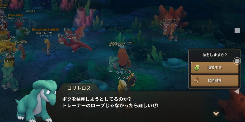 ストーンエイジワールドの捕獲