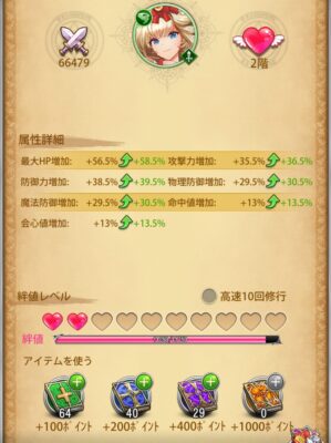 超次元彼女の修行