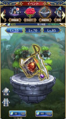 超次元彼女の神器祭壇