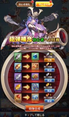 超次元彼女の初心者任務