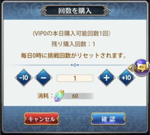 超次元彼女のバベルの塔を聖水晶で回復