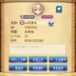 超次元彼女のシリアルコードは?初心者はどう進めればいいかについて紹介!