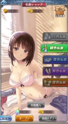 超次元彼女の私服ショップ