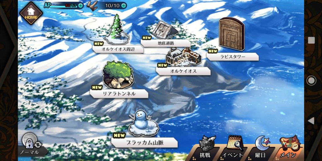 エルダーアークのクエスト画面