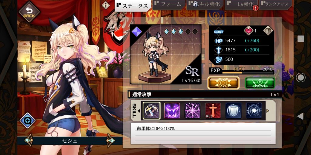 エルダーアークのセシェ