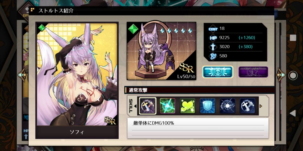 エルダーアークのソフィ