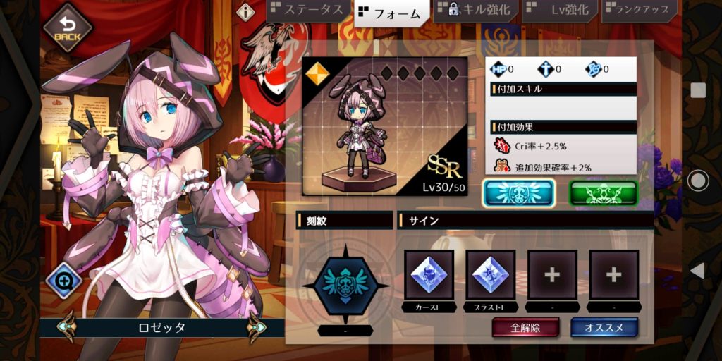 エルダーアークのフォーム画面
