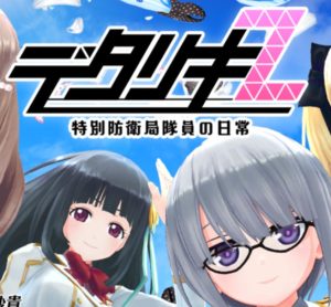 デタリキzのシリアルコード・最強キャラについて