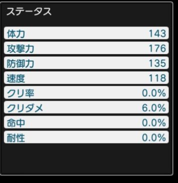 デタリキz メイファステータス