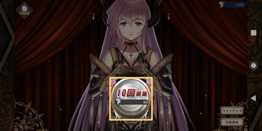 エルダーアークのチュートリアルガチャ