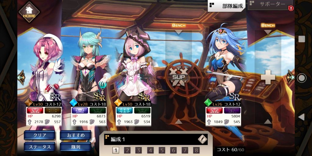 エルダーアークの編成画面