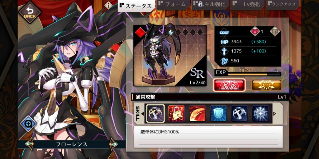 エルダーアークのフローレンス