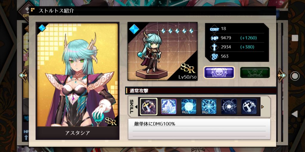 エルダーアークのアスタシア