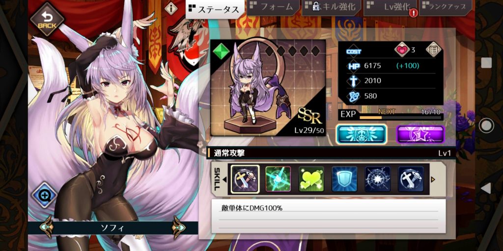 エルダーアークのソフィ