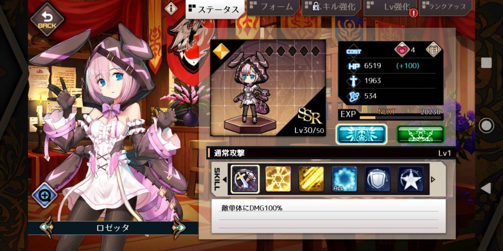 エルダーアークのロゼッタ