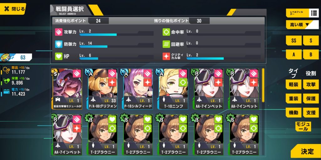 ラストオリジンの素材画面