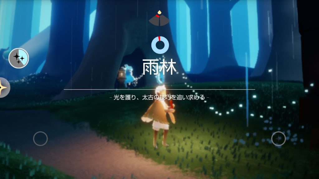 「草原」とは雰囲気が全く違う「雨林」のステージ。