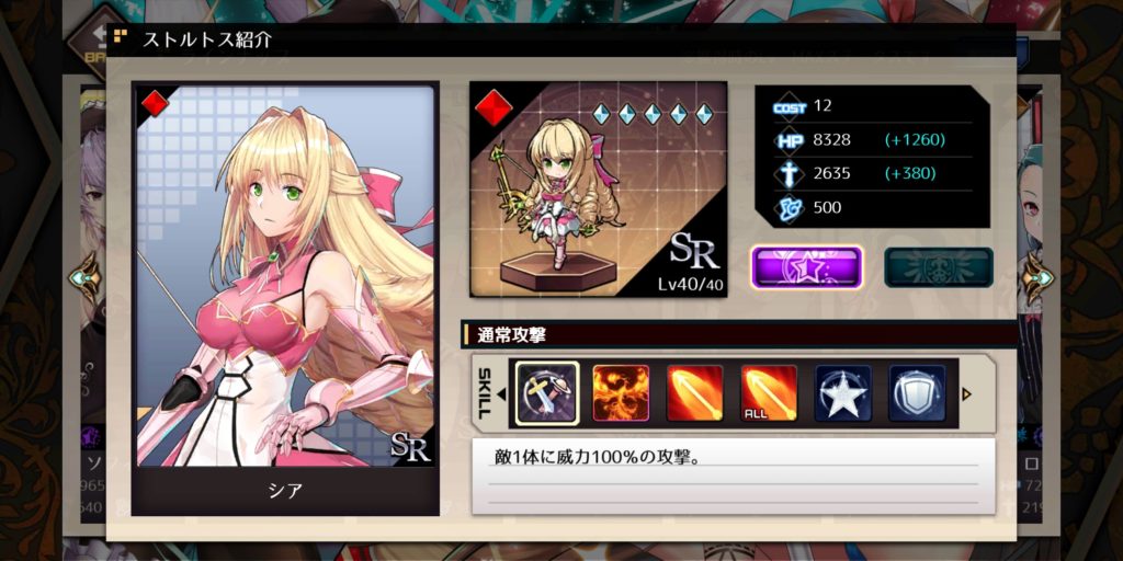 エルダーアークのシア