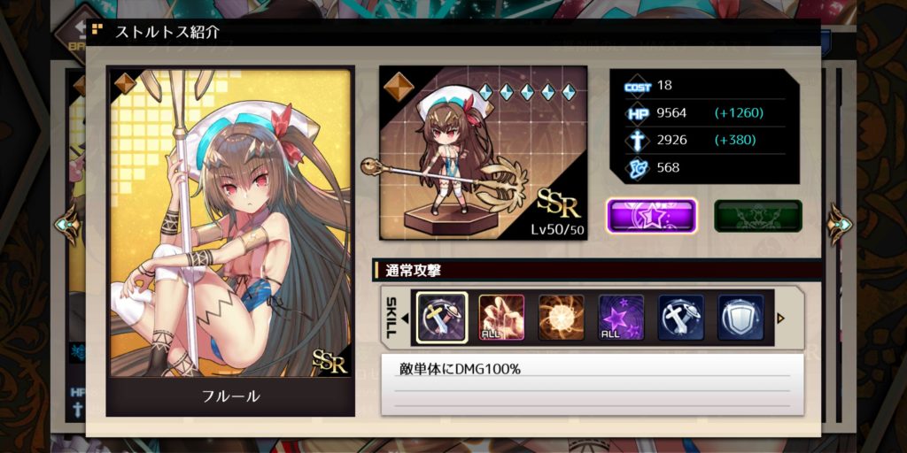 エルダーアークのフルール