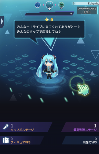 初音ミクタップワンダーの初期画面