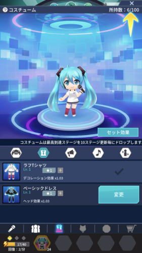 初音ミクタップワンダーのコスチューム選択