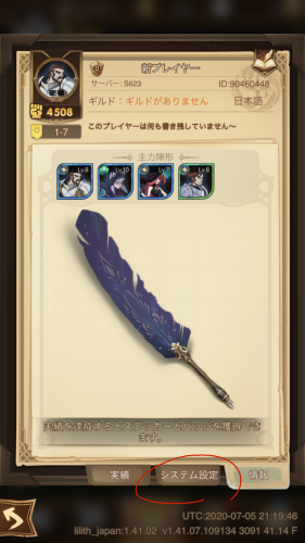 AFKアリーナのサーバー選択画面へ2