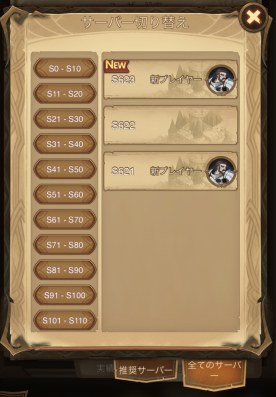 AFKアリーナのサーバー選択画面へ4