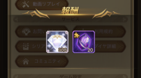 AFKアリーナのコード報酬1