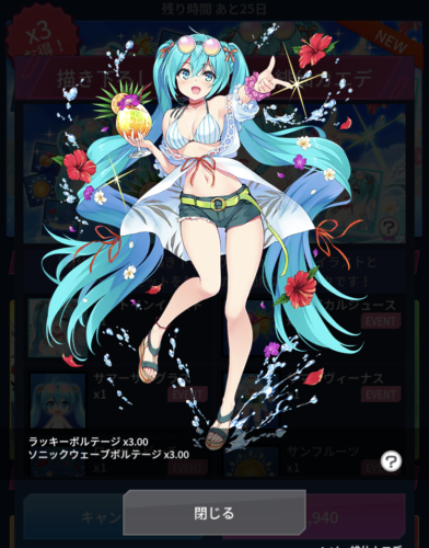 初音ミク タップワンダーの水着コスチューム