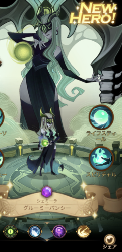 AFKアリーナの新キャラ入手
