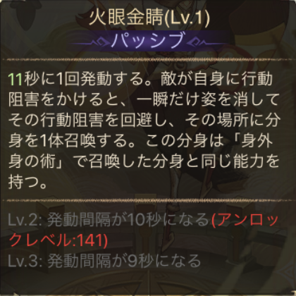 AFKアリーナの孫悟空スキル4