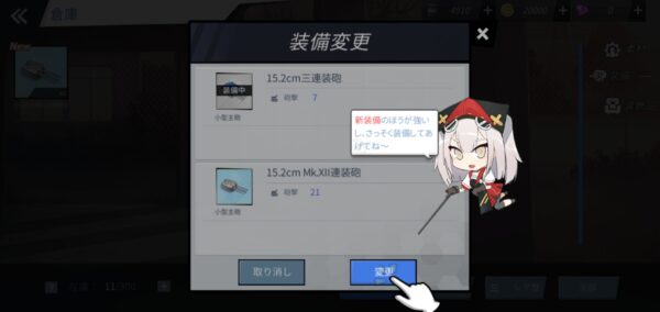 ブルーオースの装備