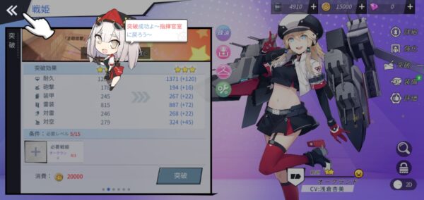 ブルーオースの突破