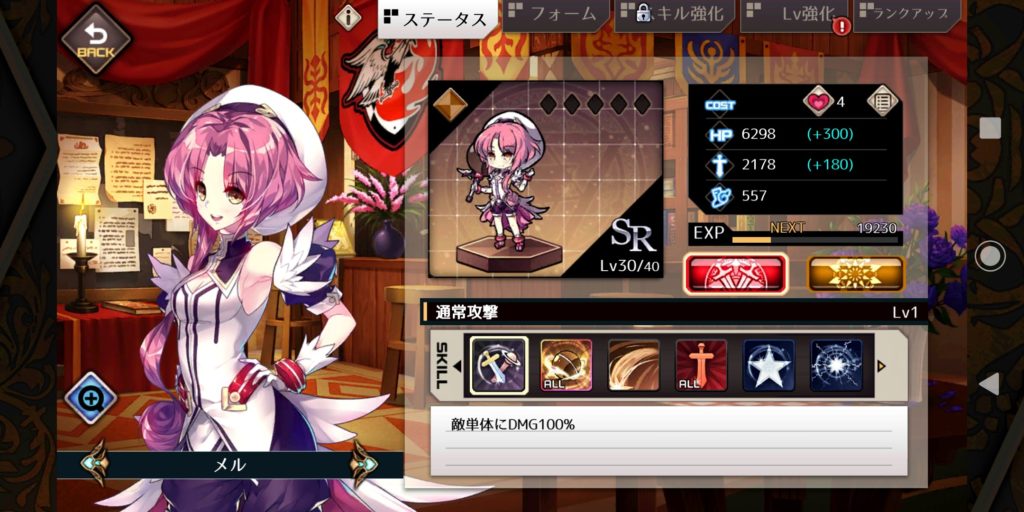 エルダーアークのメル