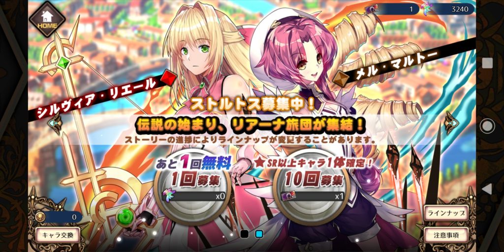 エルダーアークのガチャ
