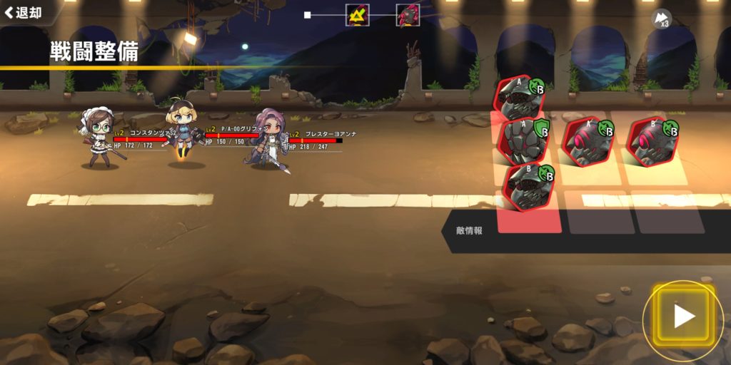 ラストオリジンのバトル画面