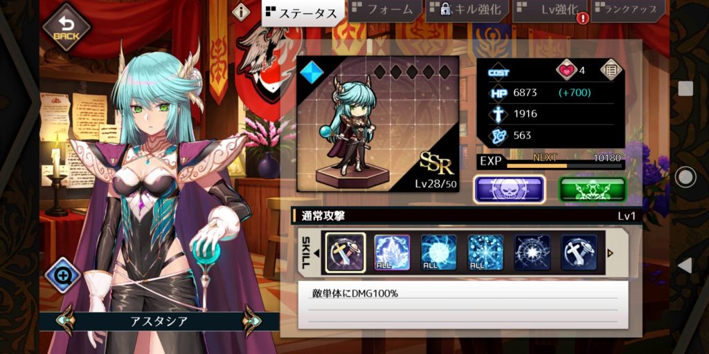 エルダーアークのアスタシア