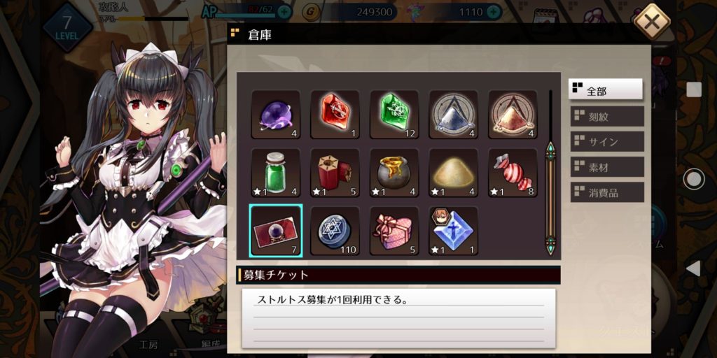 エルダーアークの倉庫