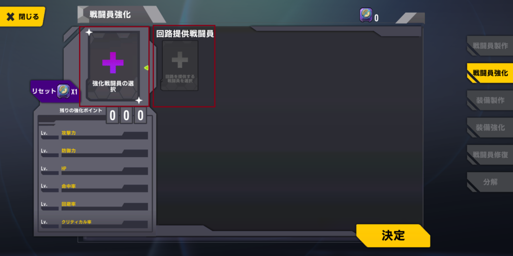 オリジン 強化 ラスト